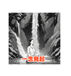 心に響く四字熟語スタンプ（個別スタンプ：6）