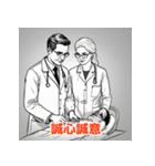 心に響く四字熟語スタンプ（個別スタンプ：9）