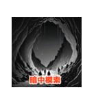 心に響く四字熟語スタンプ（個別スタンプ：12）