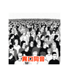 心に響く四字熟語スタンプ（個別スタンプ：14）