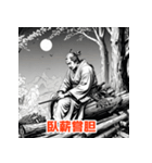 心に響く四字熟語スタンプ（個別スタンプ：15）