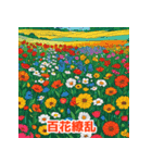心に響く四字熟語スタンプ（個別スタンプ：16）