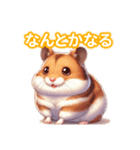 とにかくかわいいロボロフスキーハムスター（個別スタンプ：16）