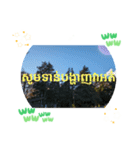 クメール語シアムリアップ州で日常挨拶体力（個別スタンプ：2）