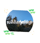 クメール語シアムリアップ州で日常挨拶体力（個別スタンプ：4）