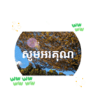 クメール語シアムリアップ州で日常挨拶体力（個別スタンプ：8）