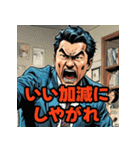 叫べ！アメコミ風スタンプ2（個別スタンプ：11）