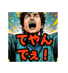 叫べ！アメコミ風スタンプ2（個別スタンプ：32）