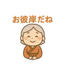 秋分の日スタンプ・ほっこり和みセット（個別スタンプ：2）