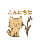 秋分の日スタンプ・ほっこり和みセット（個別スタンプ：3）