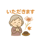 秋分の日スタンプ・ほっこり和みセット（個別スタンプ：5）