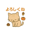 秋分の日スタンプ・ほっこり和みセット（個別スタンプ：6）