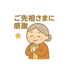 秋分の日スタンプ・ほっこり和みセット（個別スタンプ：13）