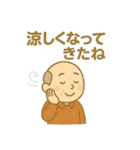 秋分の日スタンプ・ほっこり和みセット（個別スタンプ：15）