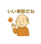 秋分の日スタンプ・ほっこり和みセット（個別スタンプ：16）