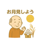 秋分の日スタンプ・ほっこり和みセット（個別スタンプ：17）