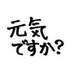 大きな文字で見やすい！！筆文字（個別スタンプ：2）