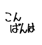 大きな文字で見やすい！！筆文字（個別スタンプ：10）