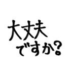 大きな文字で見やすい！！筆文字（個別スタンプ：14）