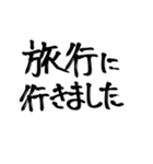 大きな文字で見やすい！！筆文字（個別スタンプ：17）