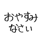 大きな文字で見やすい！！筆文字（個別スタンプ：25）