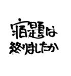 大きな文字で見やすい！！筆文字（個別スタンプ：33）