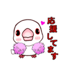 桜文鳥の僕と白文鳥のクーミンでーす。（個別スタンプ：33）