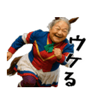 ウマ祖母(シニアダービー！毎日使えて便利)（個別スタンプ：3）