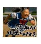 ウマ祖母(シニアダービー！毎日使えて便利)（個別スタンプ：7）