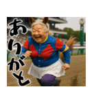 ウマ祖母(シニアダービー！毎日使えて便利)（個別スタンプ：8）