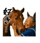 ウマ祖母(シニアダービー！毎日使えて便利)（個別スタンプ：9）