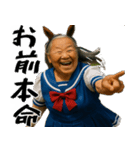 ウマ祖母(シニアダービー！毎日使えて便利)（個別スタンプ：10）