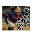 ウマ祖母(シニアダービー！毎日使えて便利)（個別スタンプ：18）
