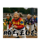 ウマ祖母(シニアダービー！毎日使えて便利)（個別スタンプ：19）