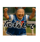 ウマ祖母(シニアダービー！毎日使えて便利)（個別スタンプ：20）
