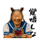 ウマ祖母(シニアダービー！毎日使えて便利)（個別スタンプ：24）