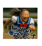 ウマ祖母(シニアダービー！毎日使えて便利)（個別スタンプ：31）