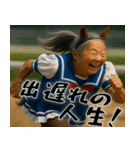 ウマ祖母(シニアダービー！毎日使えて便利)（個別スタンプ：37）