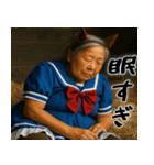 ウマ祖母(シニアダービー！毎日使えて便利)（個別スタンプ：38）