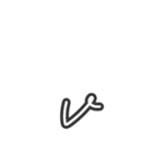 手描きヘタ字 (小文字アルファベット Ver.)（個別スタンプ：22）