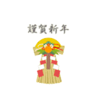 大人シンプルな正月スタンプ（個別スタンプ：11）