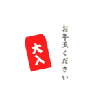 大人シンプルな正月スタンプ（個別スタンプ：39）