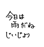 ☆じいじ専用☆ 大きな文字で見やすい！！（個別スタンプ：1）