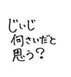 ☆じいじ専用☆ 大きな文字で見やすい！！（個別スタンプ：2）