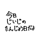 ☆じいじ専用☆ 大きな文字で見やすい！！（個別スタンプ：3）