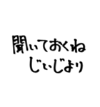 ☆じいじ専用☆ 大きな文字で見やすい！！（個別スタンプ：4）