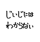 ☆じいじ専用☆ 大きな文字で見やすい！！（個別スタンプ：5）