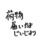 ☆じいじ専用☆ 大きな文字で見やすい！！（個別スタンプ：6）