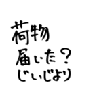 ☆じいじ専用☆ 大きな文字で見やすい！！（個別スタンプ：7）