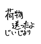 ☆じいじ専用☆ 大きな文字で見やすい！！（個別スタンプ：8）
